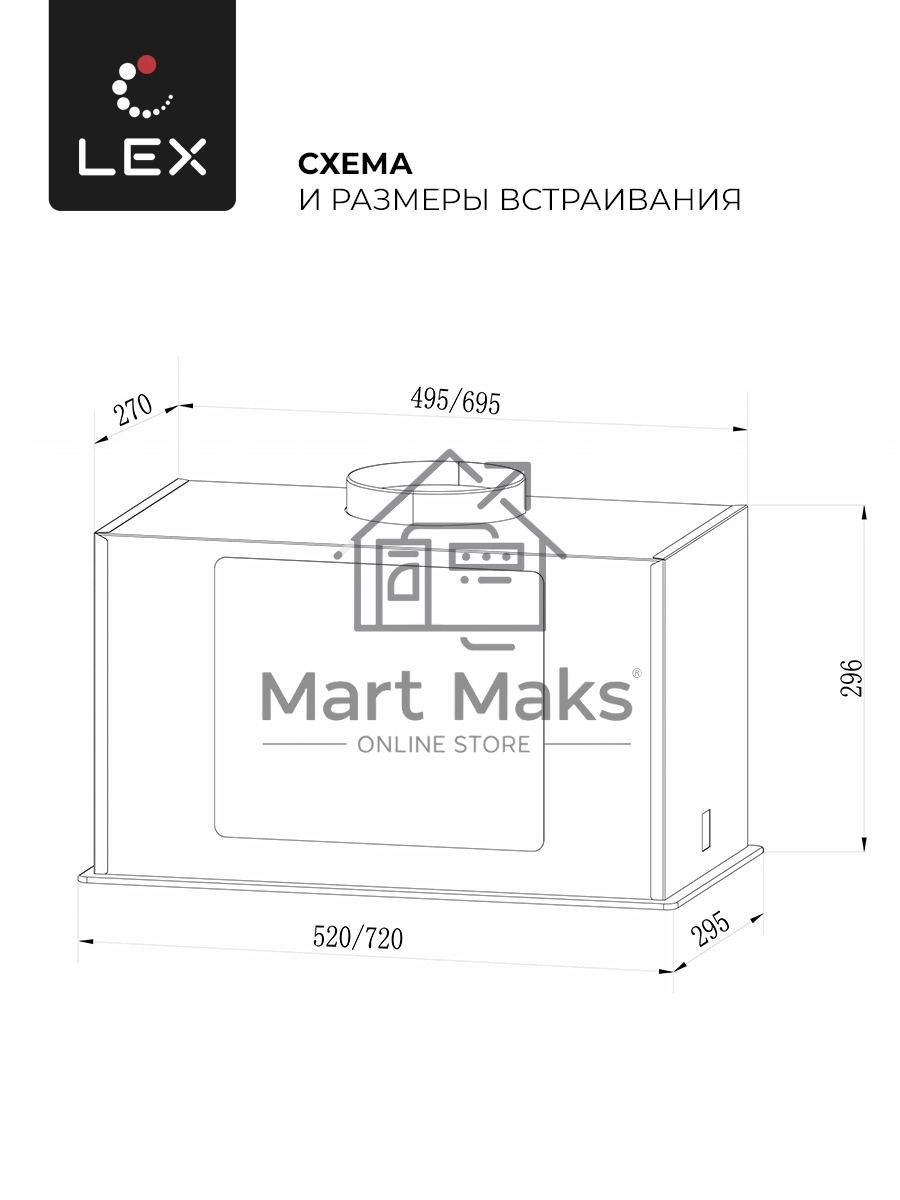 Вытяжка встраиваемая LEX GS BLOC G 600 серый, 52 см, 850 куб. м/ч, 44 дБ