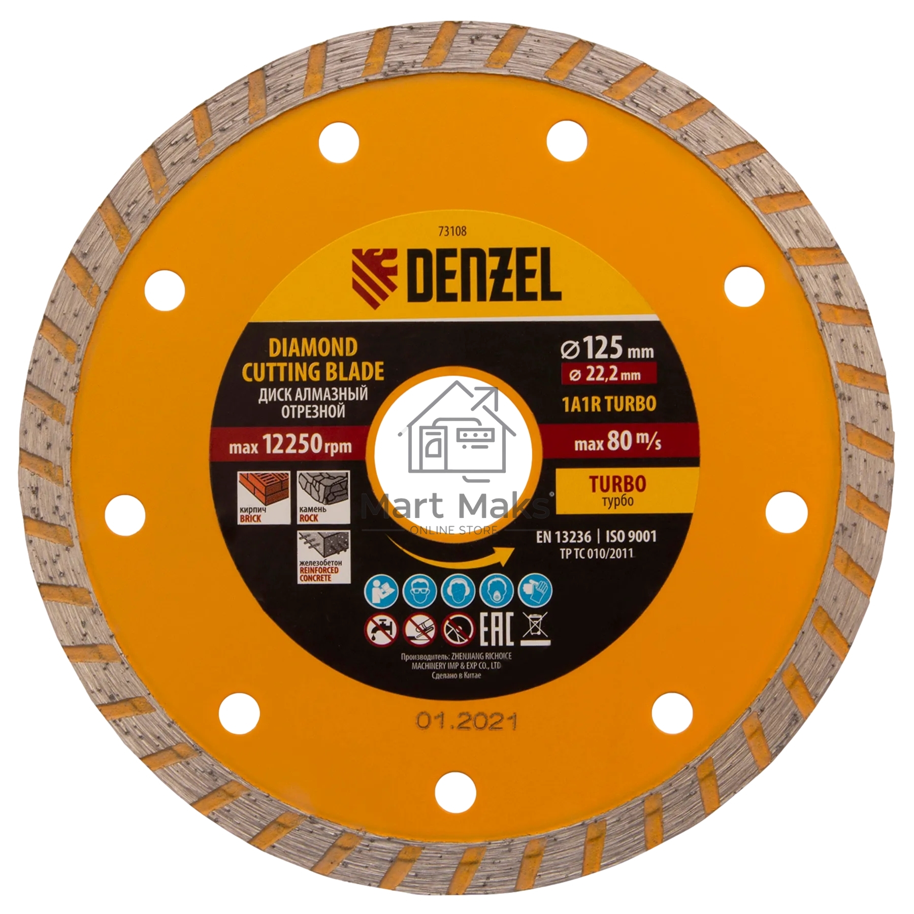 Диск алмазный отрезной Denzel ф125 х 22,2 мм, турбо, сухое резание