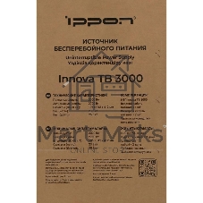 Источник бесперебойного питания Ippon Innova Tb 3000 / 3000 ВА / 2700 Вт / 6 x IEC 320 C13, 1 x IEC 320 С19
