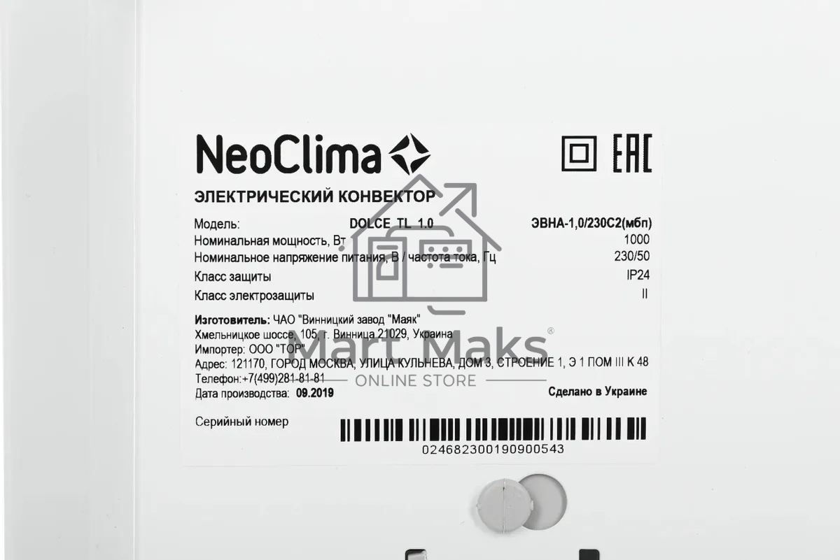 Конвектор NeoClima Dolce TL1.0 ЭВНА-1,0/230С2(мбп) белый, 1000 Вт, 16 м2, термостат