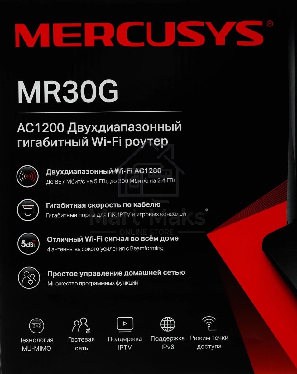 Wi-Fi роутер MERCUSYS MR30G, Wi-Fi 5, AC1200, 2.4/5ГГц, 2 LAN, черный