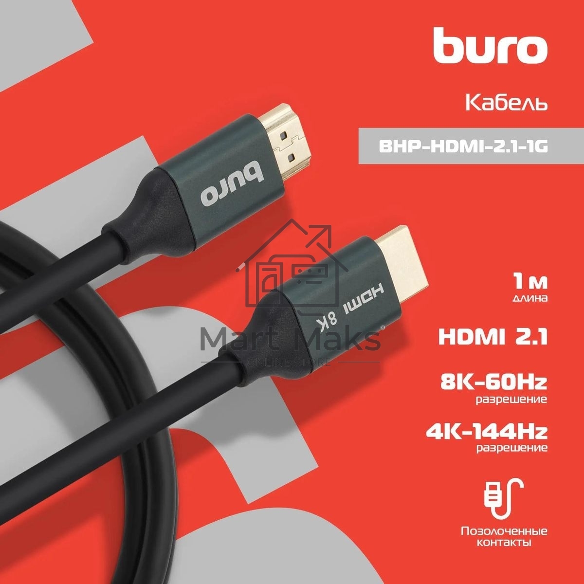 Кабель аудио-видео Buro HDMI (m)/HDMI (m) 1м. феррит.кольца Позолоченные контакты черный (BHP-HDMI-2.1-1G)