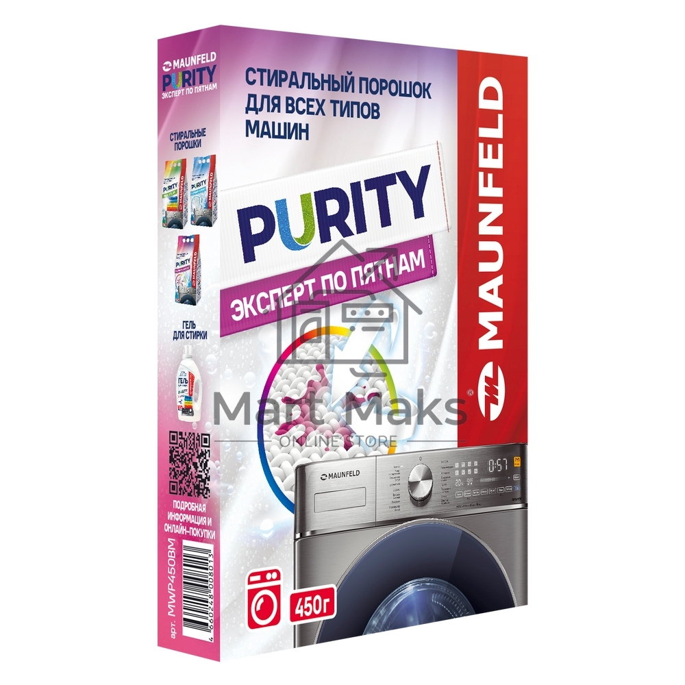 Стиральный порошок Maunfeld Purity Эксперт по пятнам Automat 450г MWP450BM
