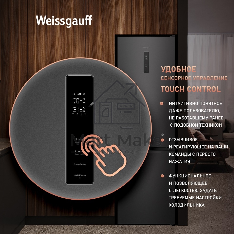 Холодильник Weissgauff WRK 2000 Total NoFrost Inverter темно серый двухкамерный 240/95л морозилка снизу