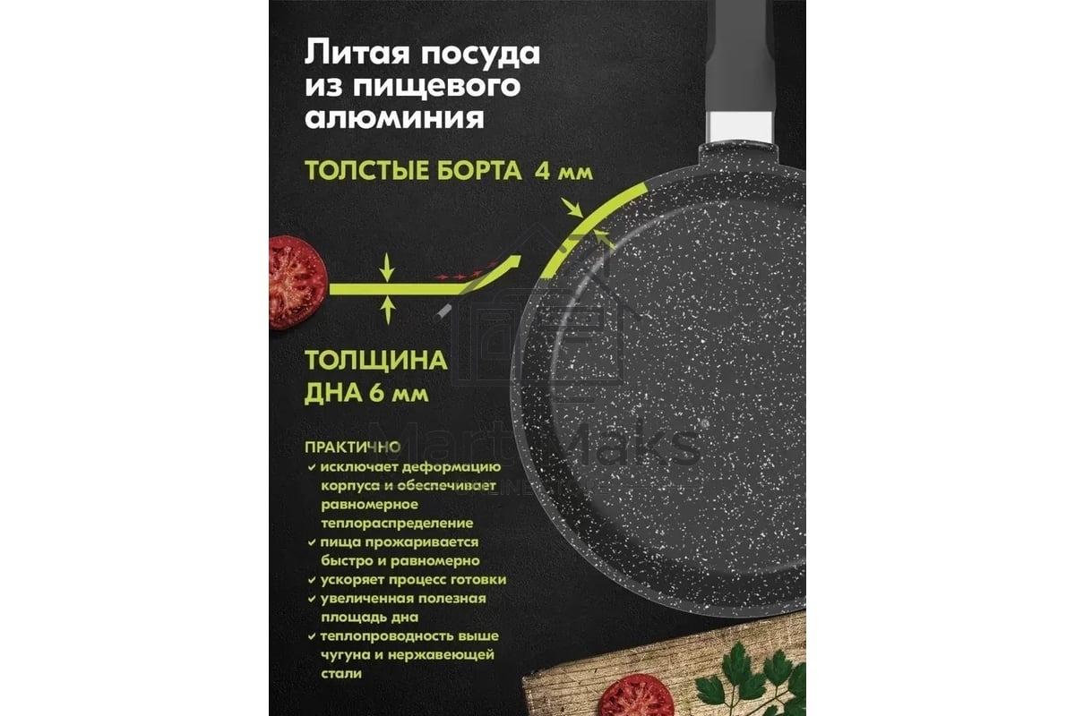 Сковорода блинная Гранит black 14802 24см АП