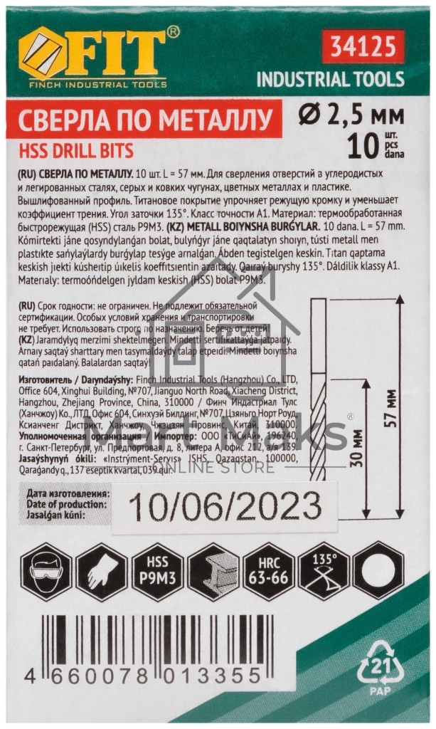 Сверло по металлу FIT IT HSS, титановое покрытие, 2.5 мм, 10 шт 34125