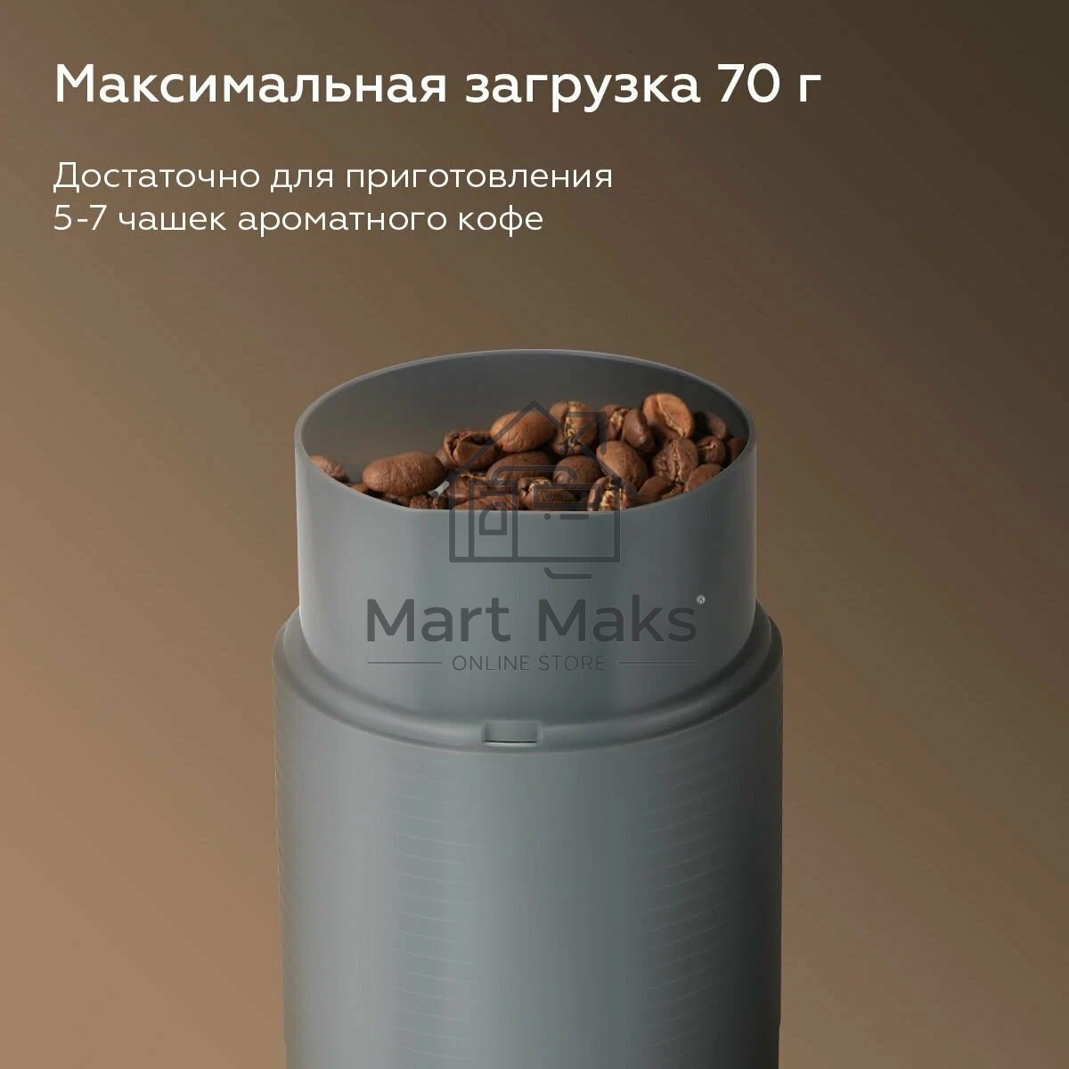 Кофемолка электрическая ротационная BQ CG1005 серый, 150 Вт, 70 г