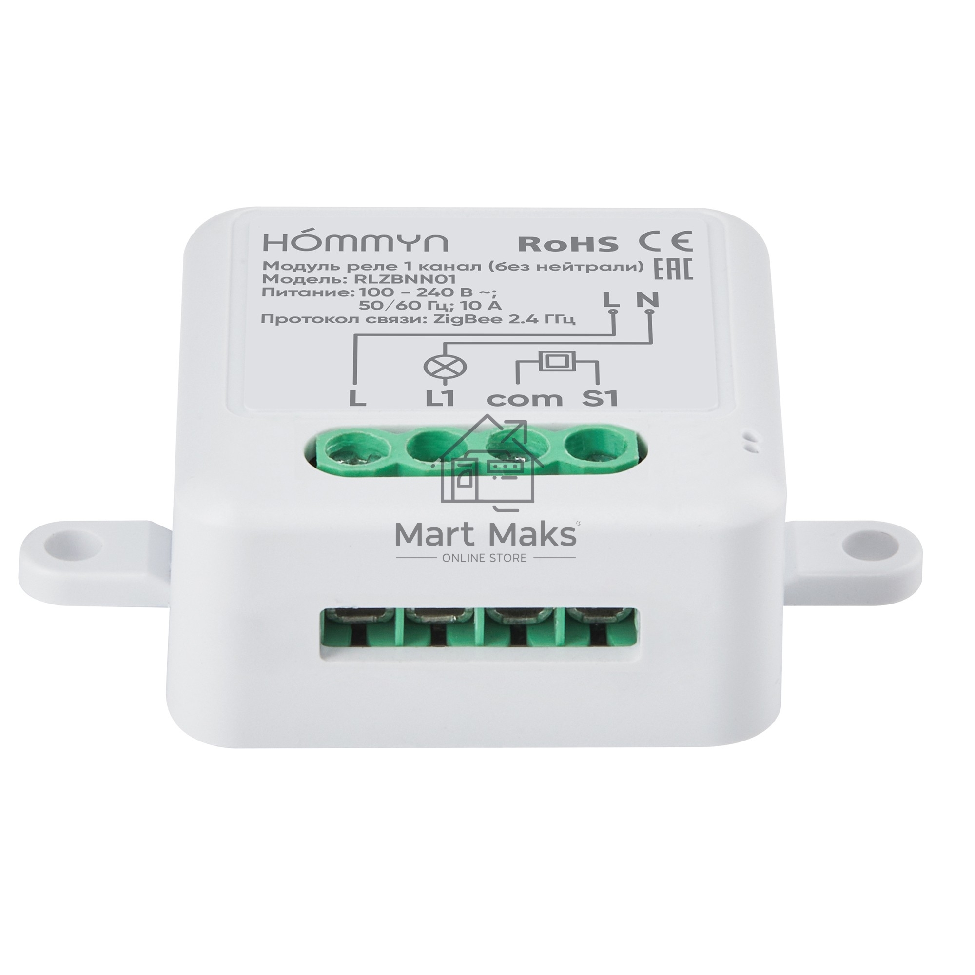 Модуль реле HOMMYN zigbee 1 канал (без нейтрали) RLZBNN01