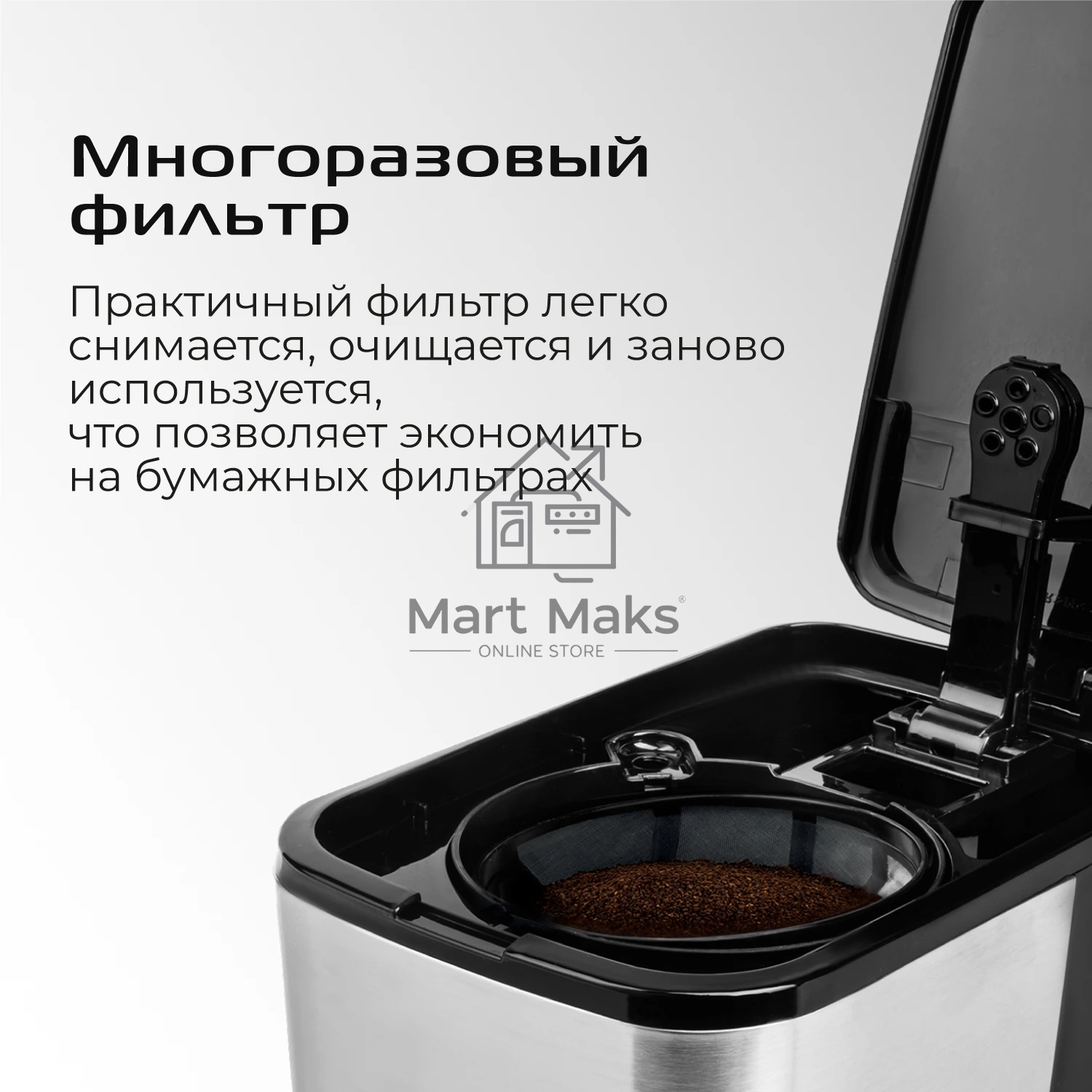 Кофеварка капельная Red Solution CM1534 черный/серебристый, исп. кофе - молотый, 0.6 л, 600 Вт