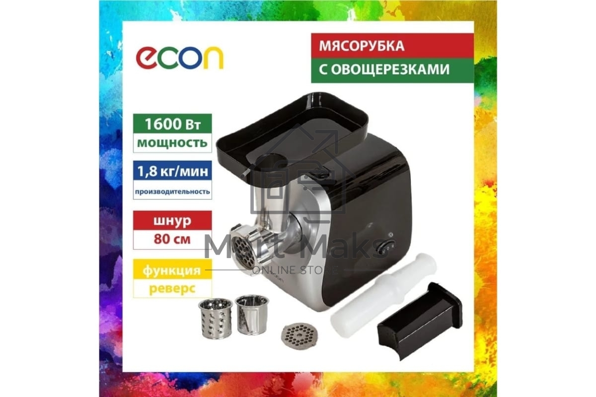 Мясорубка ECON ECO-1054MG