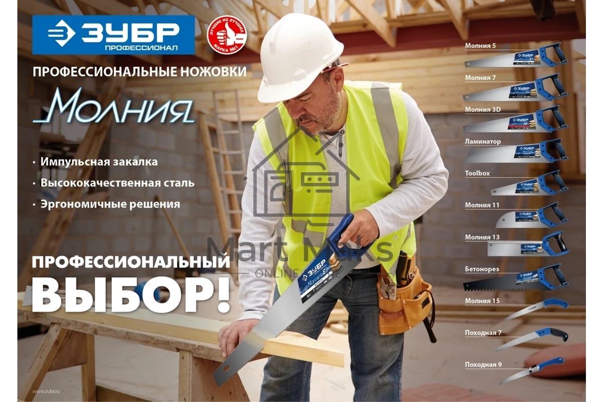 Ножовка по дереву (пила) ЗУБР 