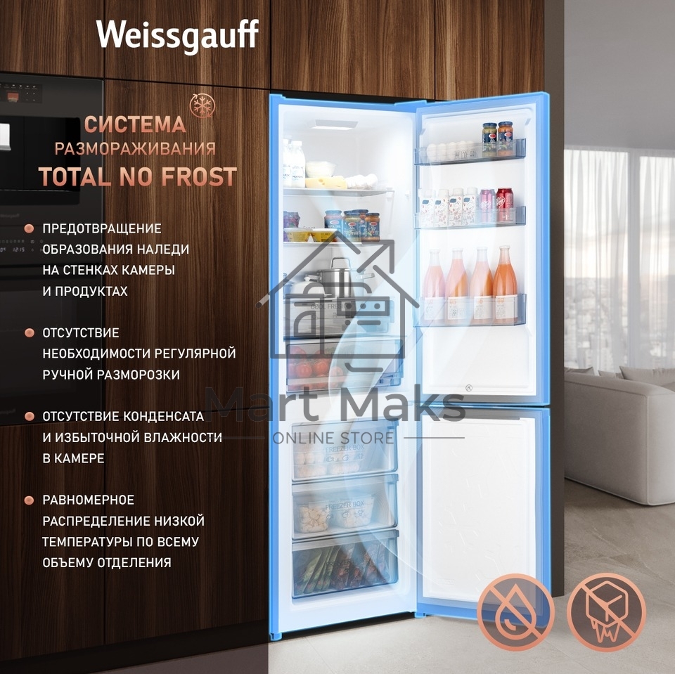 Холодильник Weissgauff WRK 2000 Total NoFrost Inverter темно серый двухкамерный 240/95л морозилка снизу