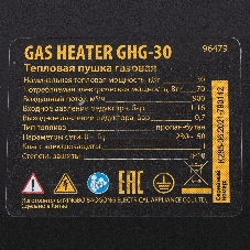 Газовая тепловая пушка Denzel GHG-30, 30 кВт, 900 м3/ч, пропан-бутан