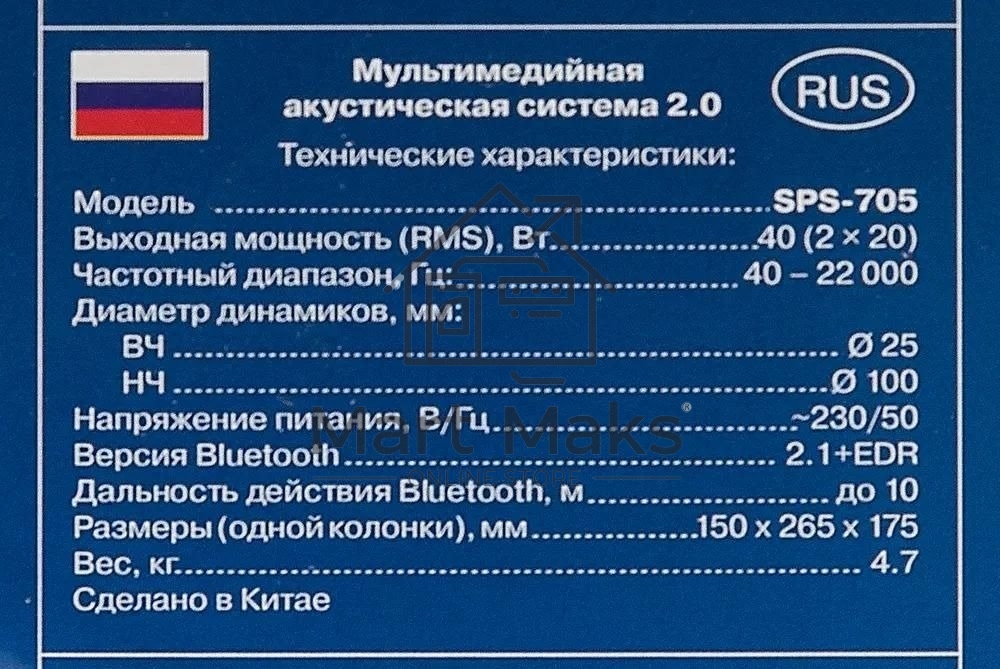 Акустическая система SVEN SPS-705 2.0 черный 40Вт