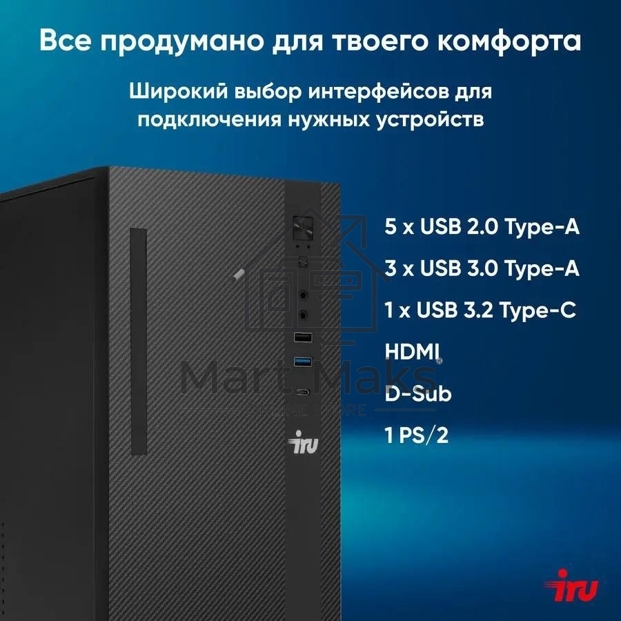 Компьютер ПК IRU 310SC MT i7 12700 (2.1) 32Gb SSD1Tb UHDG 770 Windows 11 Professional GbitEth 200W черный (2017895)