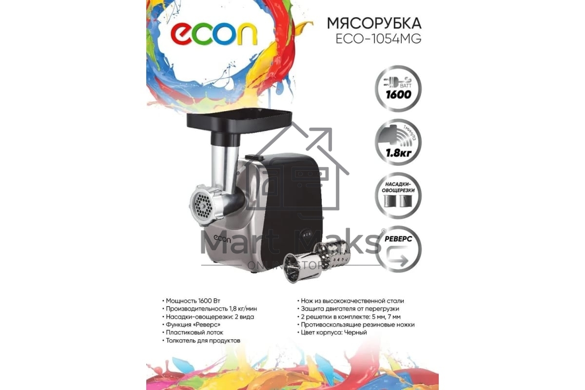 Мясорубка ECON ECO-1054MG