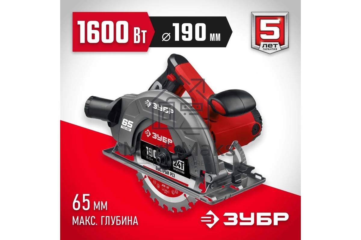 Пила дисковая, 90гр-65 мм, диск 190 мм, 1600 Вт, Зубр ПД-65