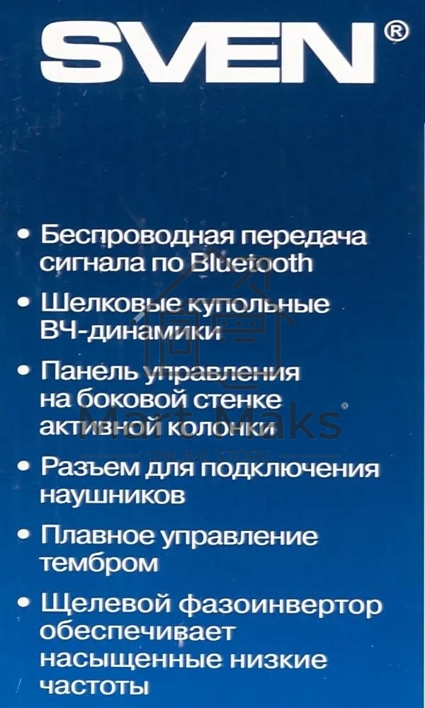 Акустическая система SVEN SPS-705 2.0 черный 40Вт