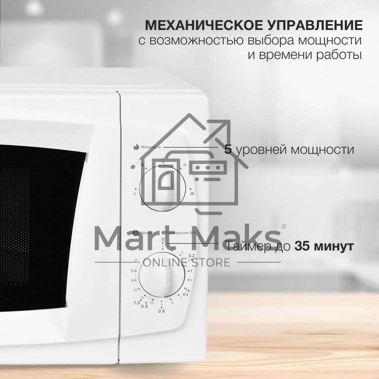 Микроволновая печь Starwind SWM5520 белый, 20 л, 700 Вт, переключатели - поворотный механизм