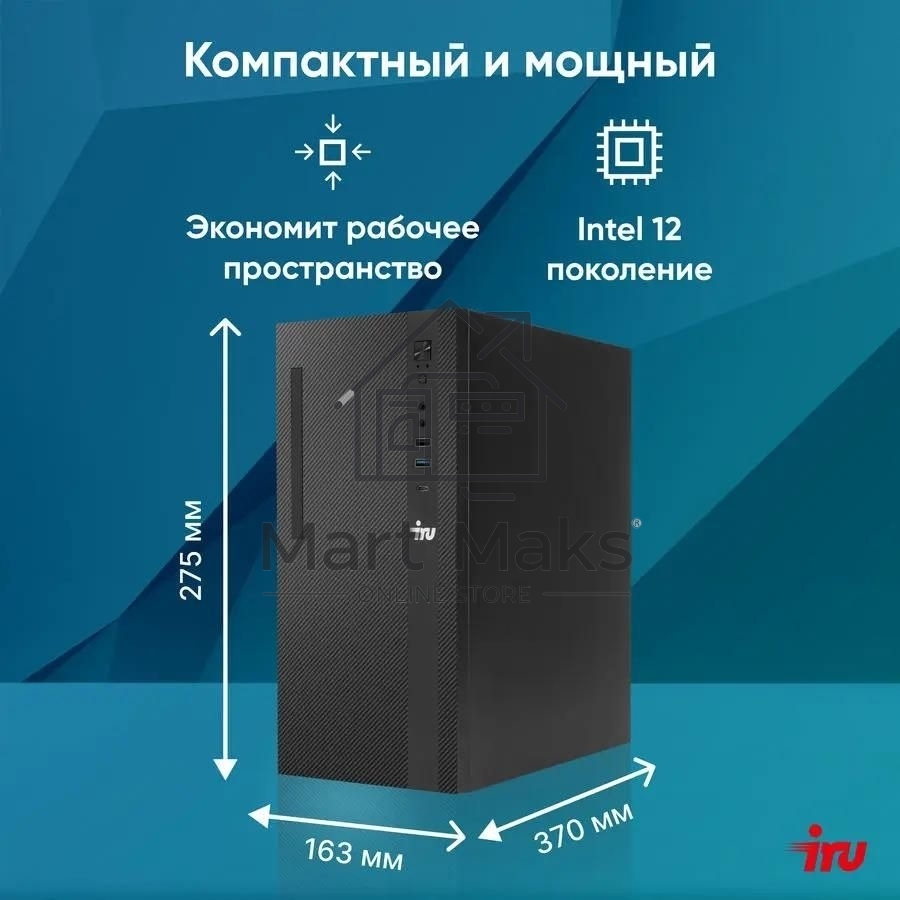 Компьютер ПК IRU 310SC MT i7 12700 (2.1) 32Gb SSD1Tb UHDG 770 Windows 11 Professional GbitEth 200W черный (2017895)