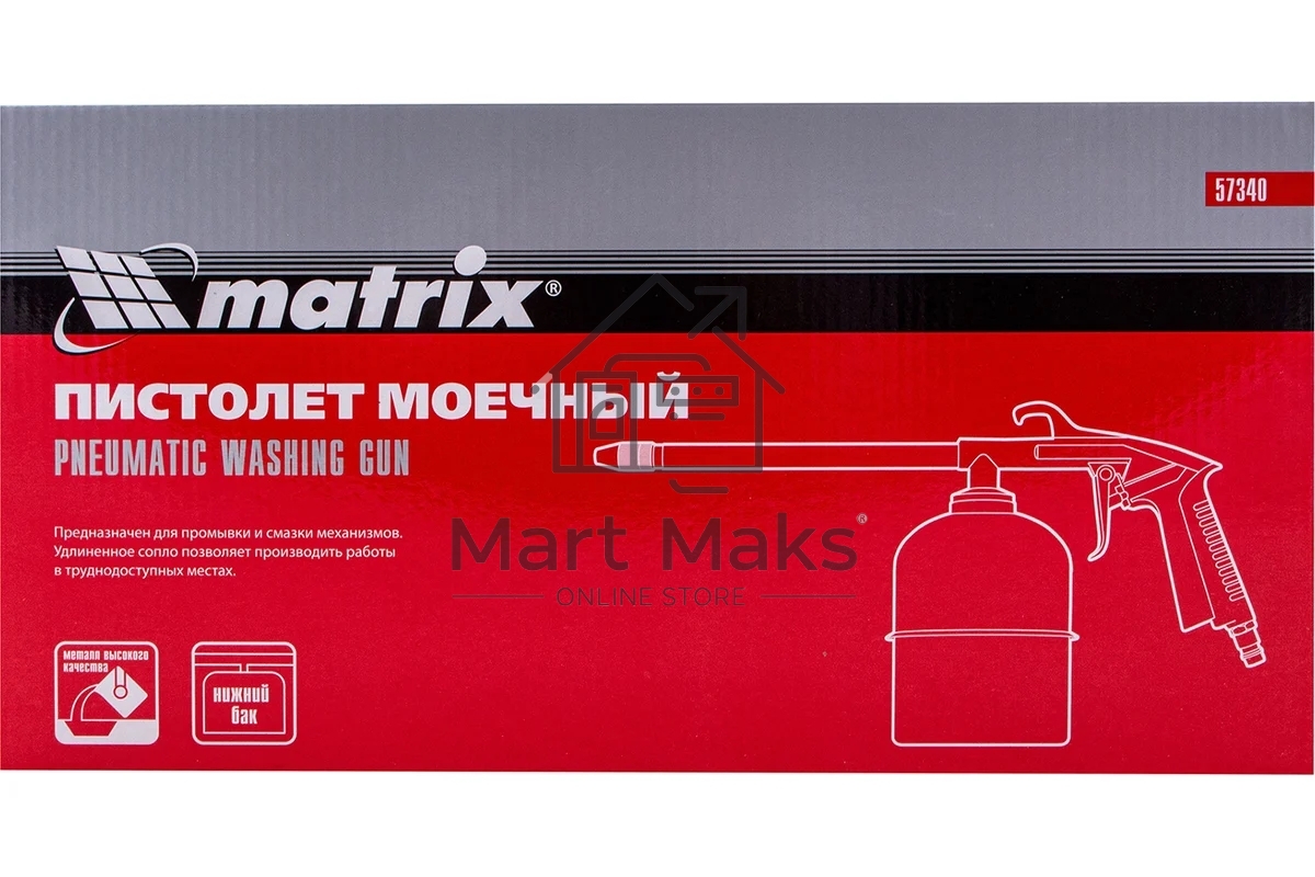 Пистолет для мовиля MATRIX 57340пневматический