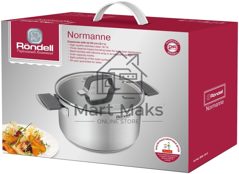 Кастрюля Rondell Normanne RDS-1813 3.1л. d=20см (с крышкой) стальной