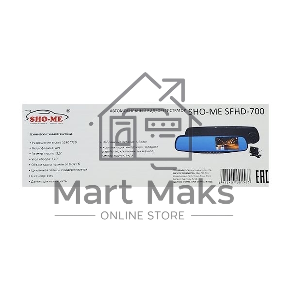 Видеорегистратор Sho-Me SFHD-700, 1280x720, 4.5