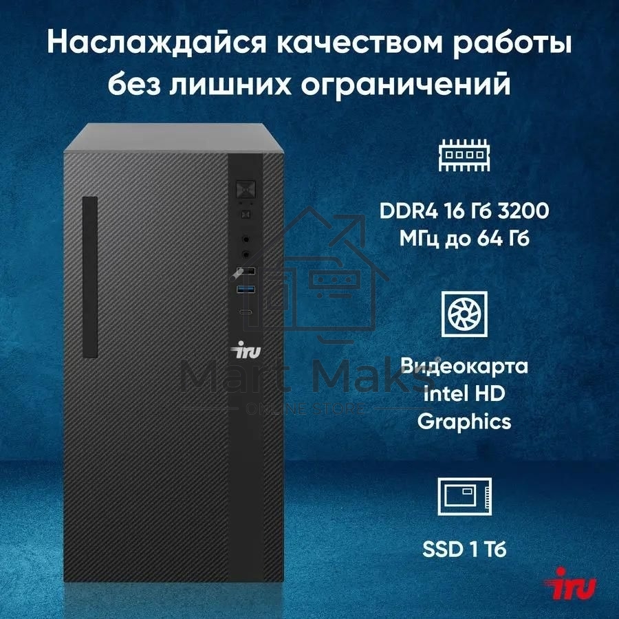 Компьютер ПК IRU 310SC MT i7 12700 (2.1) 32Gb SSD1Tb UHDG 770 Windows 11 Professional GbitEth 200W черный (2017895)