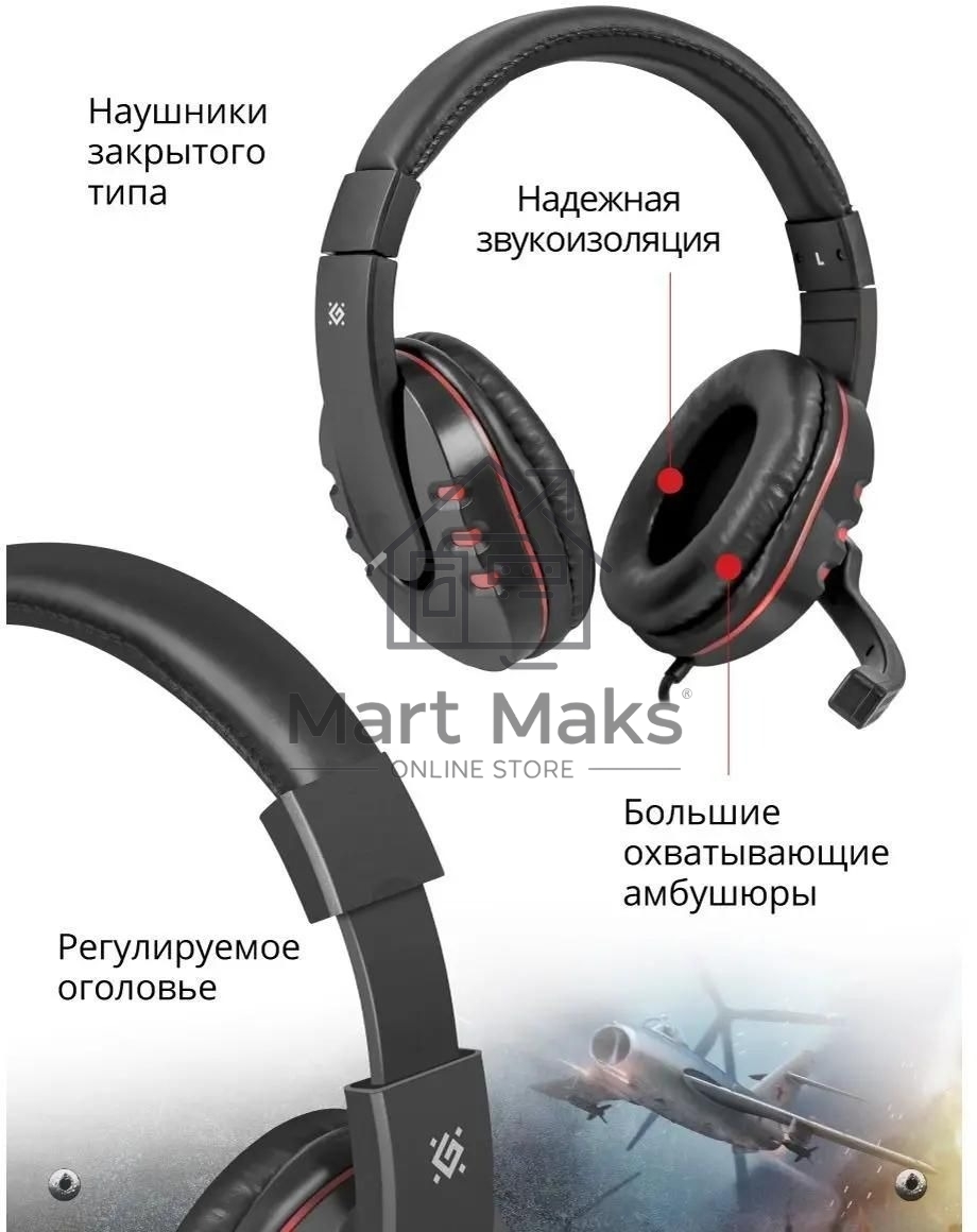 Гарнитура проводная Defender Warhead G-160 черный, кабель 2,5 м