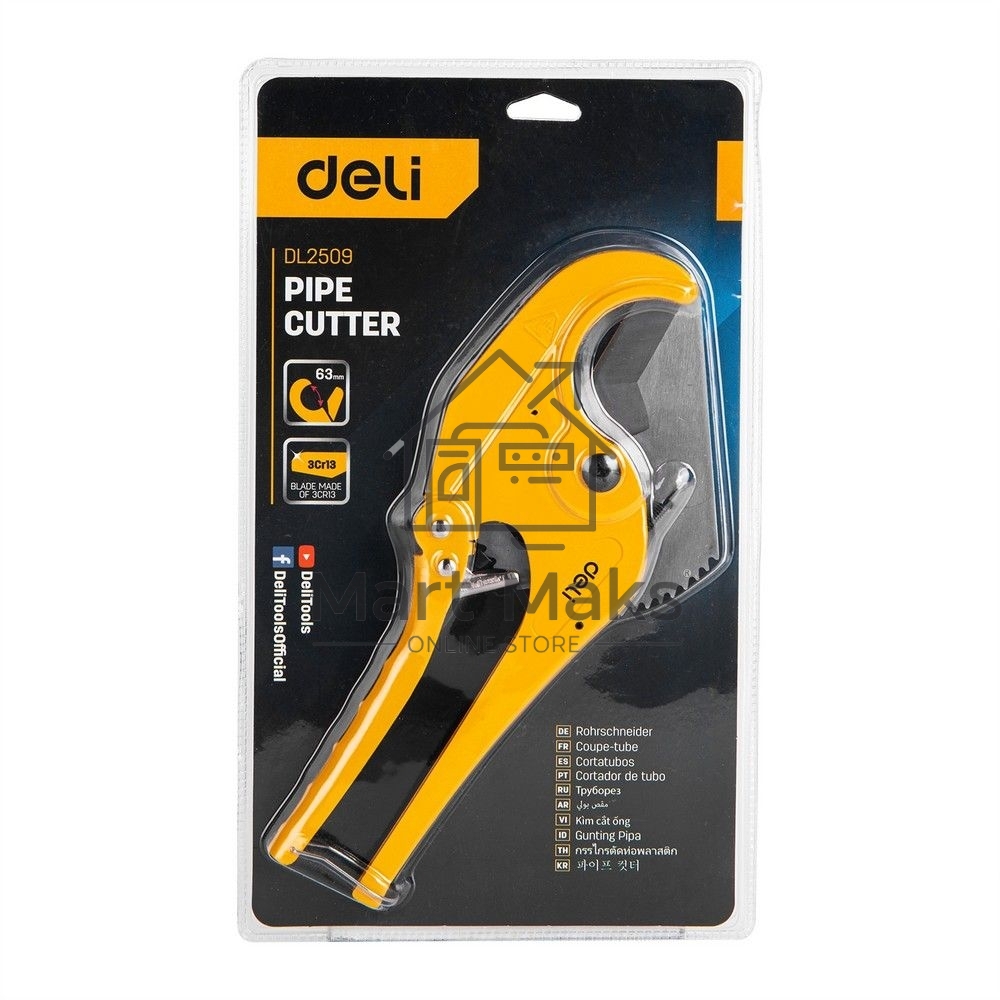 Труборез для пластиковых труб Deli DL2509 диаметр реза до 63мм, сталь 3Cr13, корпус из алюминиевого сплава