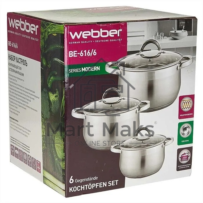 Набор посуды WEBBER BE-616/6 из нерж.стали 6 пр. 2,1 л, 2,9 л, 3,9 л со стеклянными крышками В наборе 6 предметов: кастрюля со стеклянной крышкой 16х10,5 см; 2,1 л кастрюля со стеклянной крышкой 18х11,5 см; 2,9 л кастрюля со стеклянной крышкой 20х12,5см; 