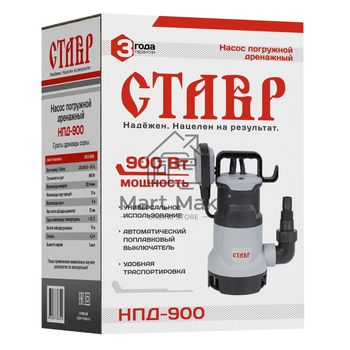 Насос погружной дренажный СТАВР НПД-900