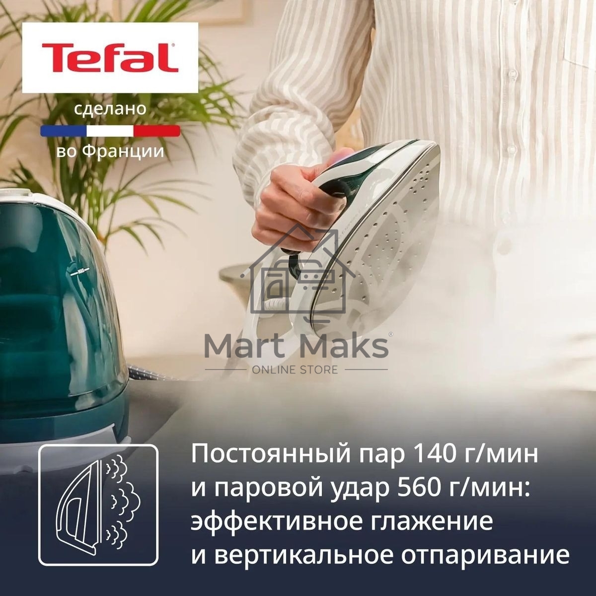 Парогенератор Tefal Pro Express Eco GV9E21E0, зеленый/белый