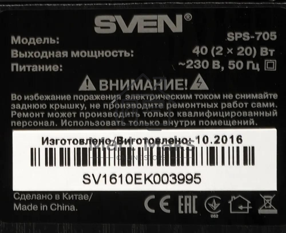 Акустическая система SVEN SPS-705 2.0 черный 40Вт