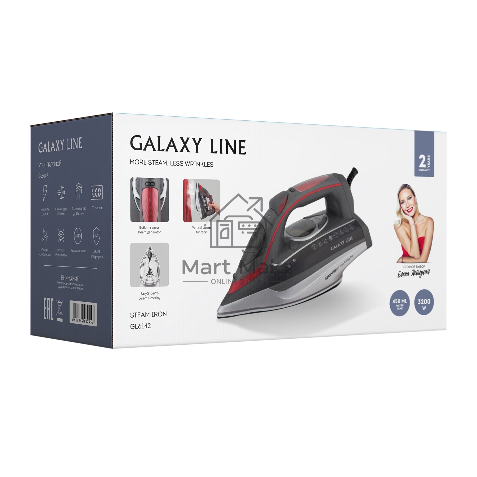 Утюг Galaxy Line GL 6142 3200Вт серый