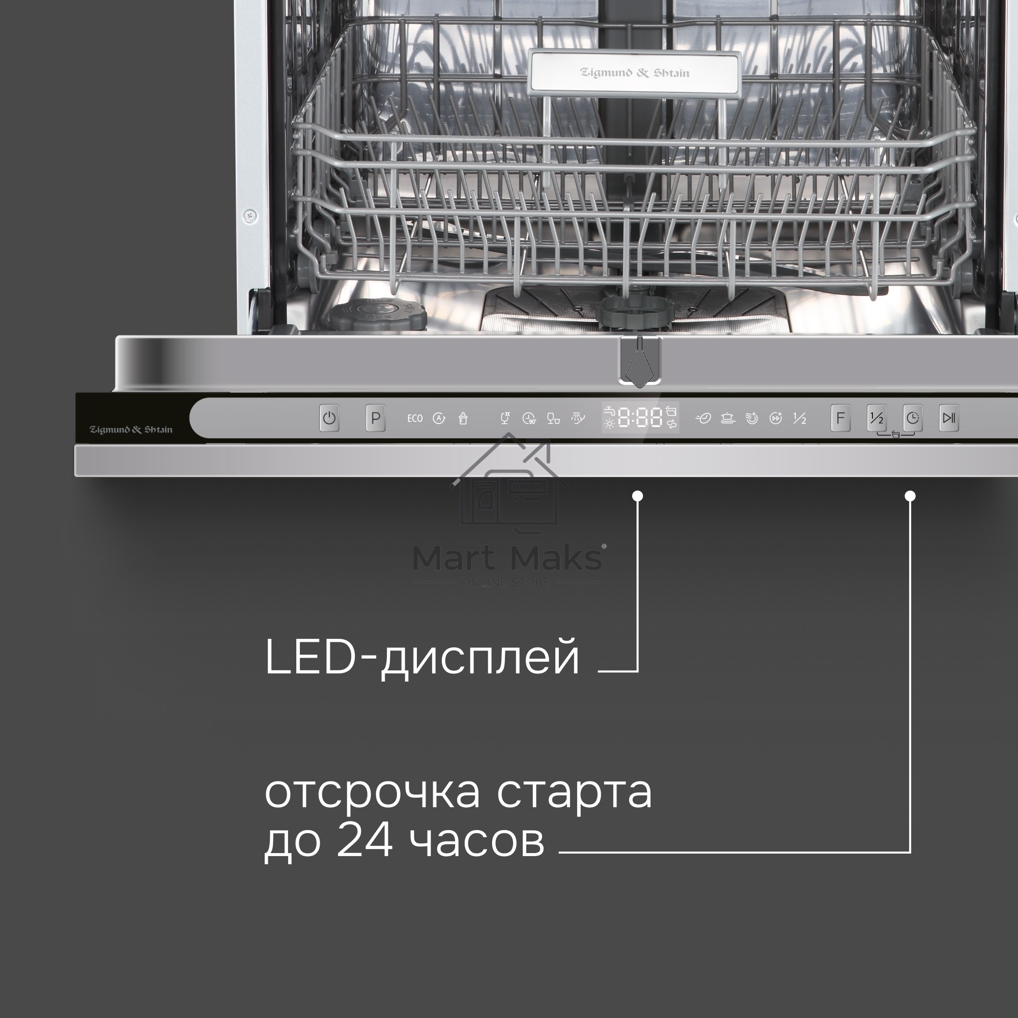 Посудомоечная машина Zigmund & Shtain DW 312.6