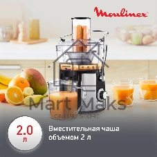 Соковыжималка Moulinex JU550D10 серебристый/черный, центробежная, 800 Вт, 2000 мл, механическое