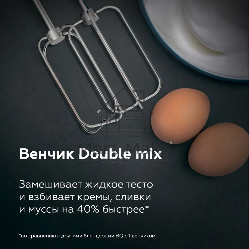 Беспроводной блендер BQ HB600S Black. Мощность:600 Вт, 3 в 1 блендер + миксер+ измельчитель