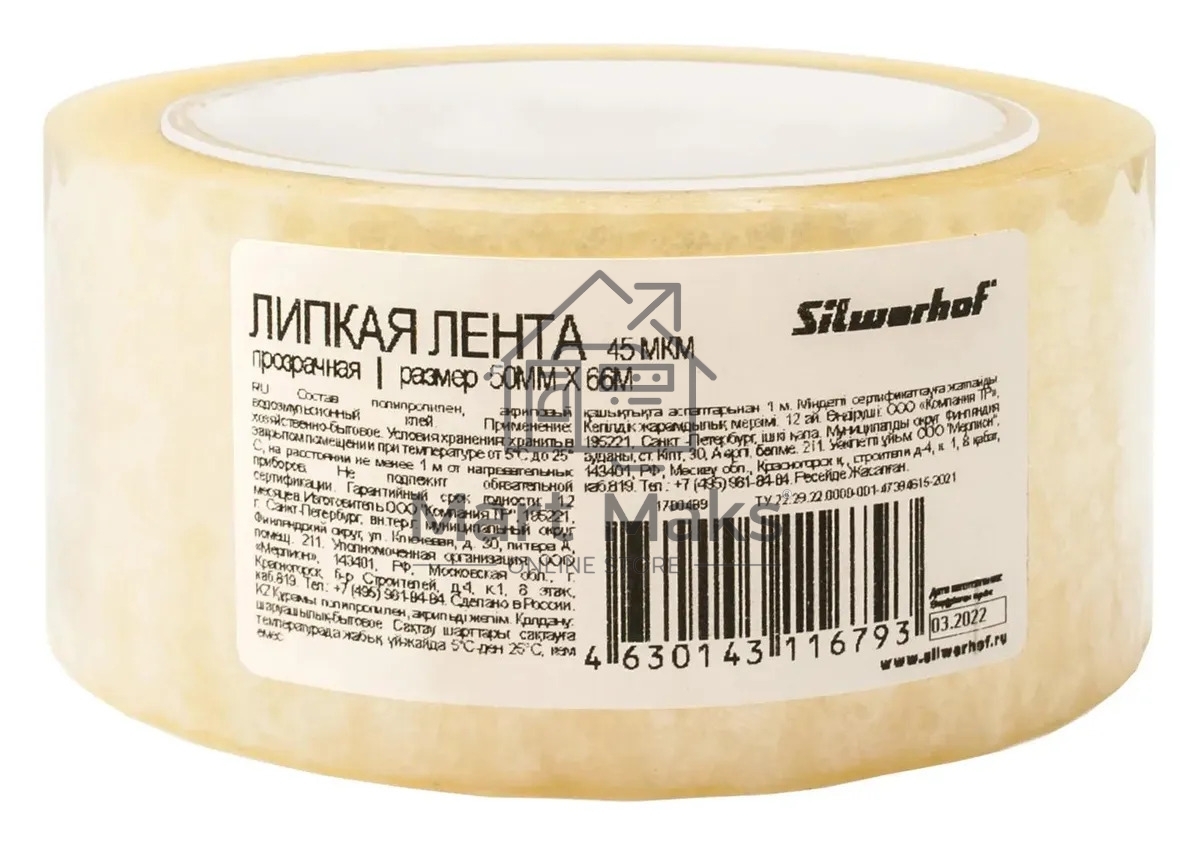 Клейкая лента упаковочная Silwerhof ECO прозрачная, ширина 50мм, длина 66м 45мкм полипропилен