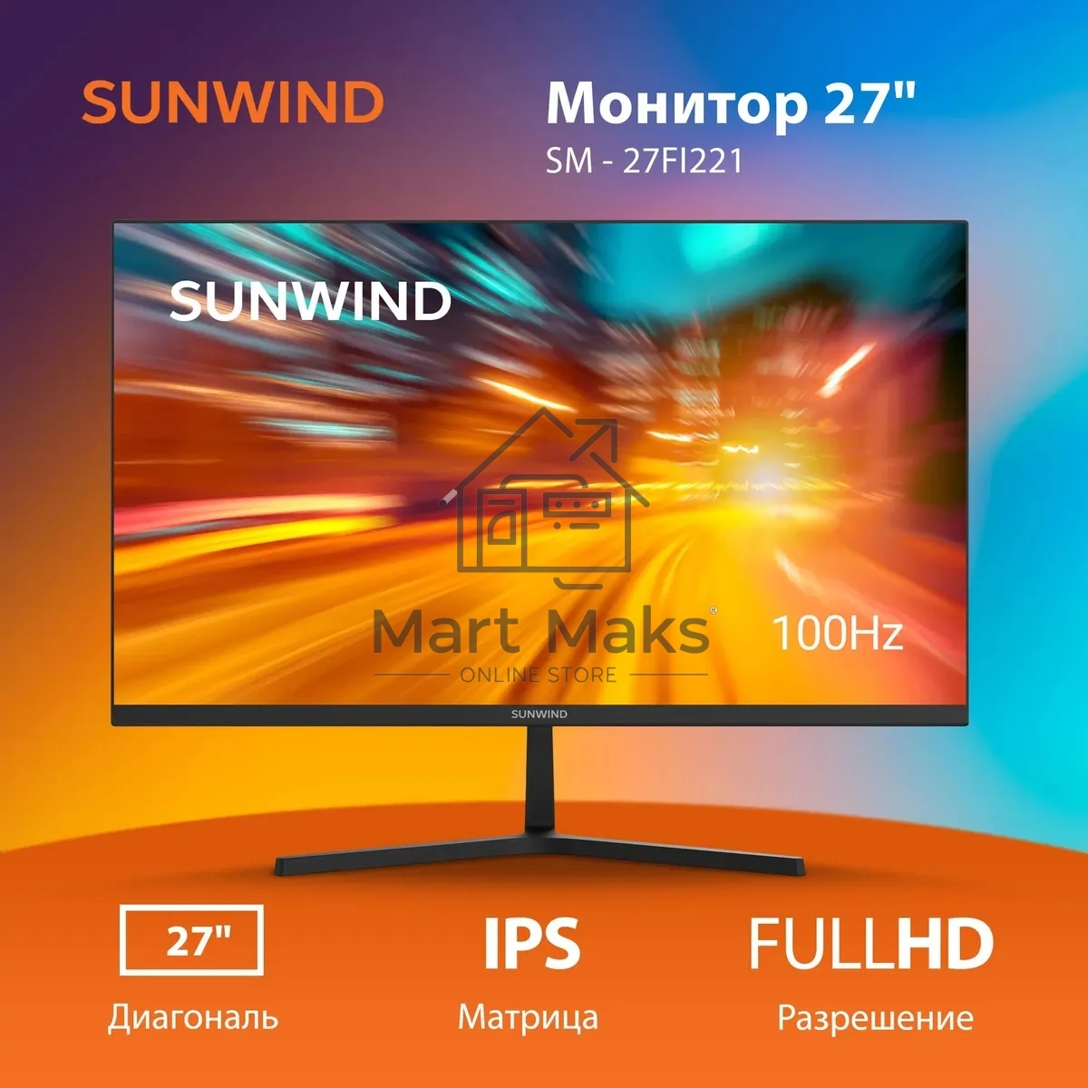 Монитор 27