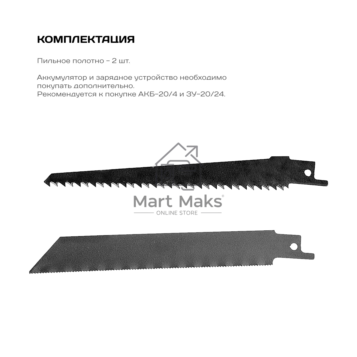 Пила сабельная аккумуляторная Ставр ПСА-110/20, 20Вольт, частота хода 0-3000ход/мин, ход пильного полотна 20мм, быстрозажимной патрон, макс глубина пропила 110мм