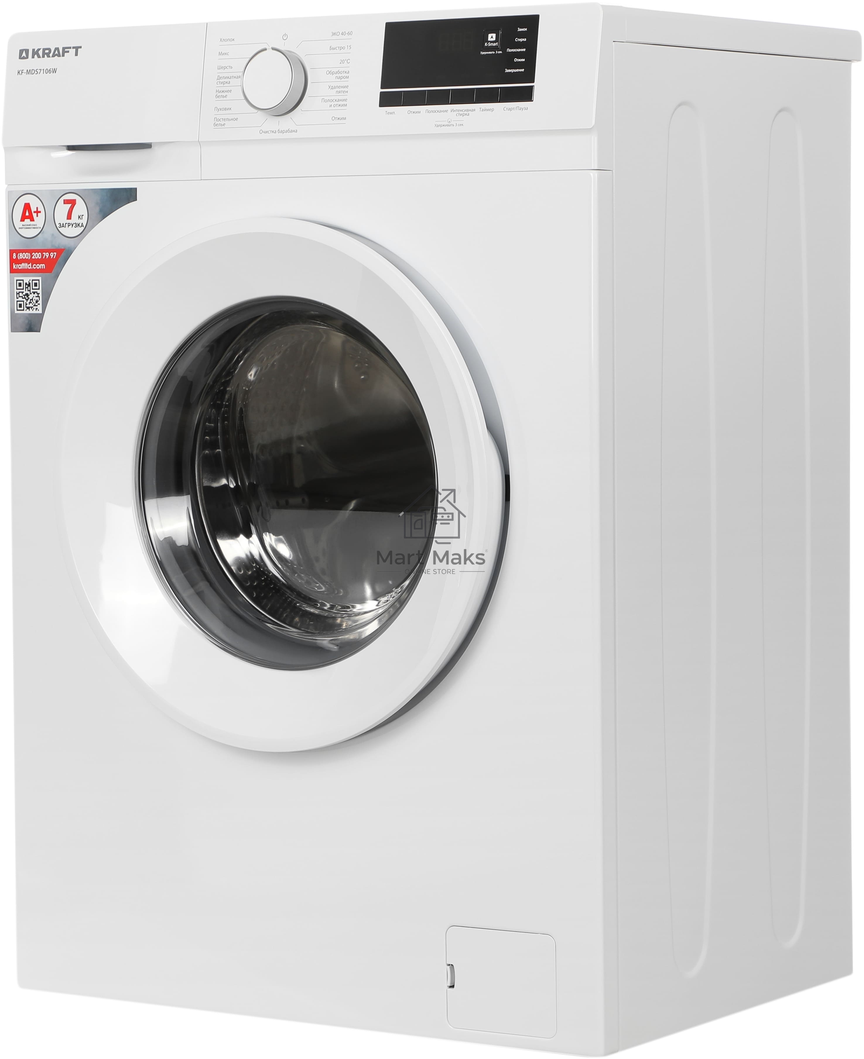 Стиральная машина Kraft KF-MDS7106W белый, загрузка фронтальная 7 кг, 1000 об/мин., класс: А+