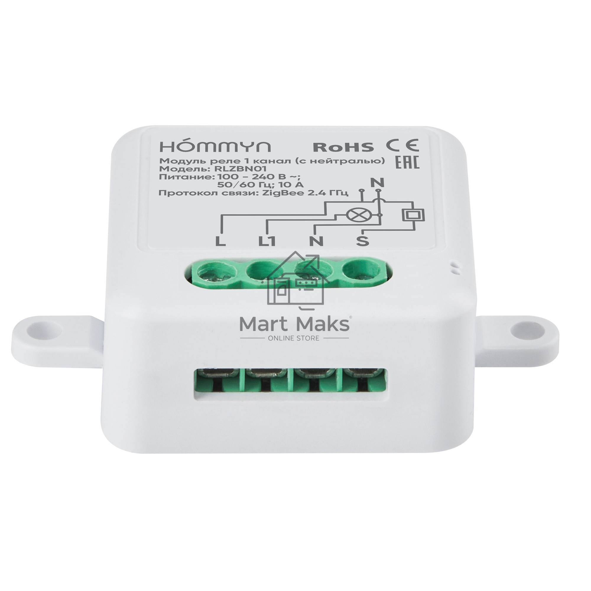 Модуль реле HOMMYN zigbee 1 канал (с нейтралью) RLZBN01