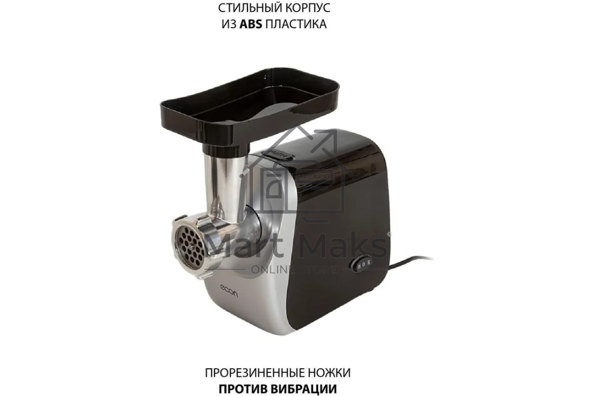 Мясорубка ECON ECO-1054MG