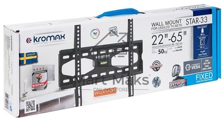 Кронштейн Kromax STAR-33, 26