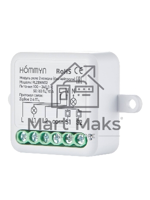 Модуль реле HOMMYN zigbee 2 канала (без нейтрали) RLZBNN02