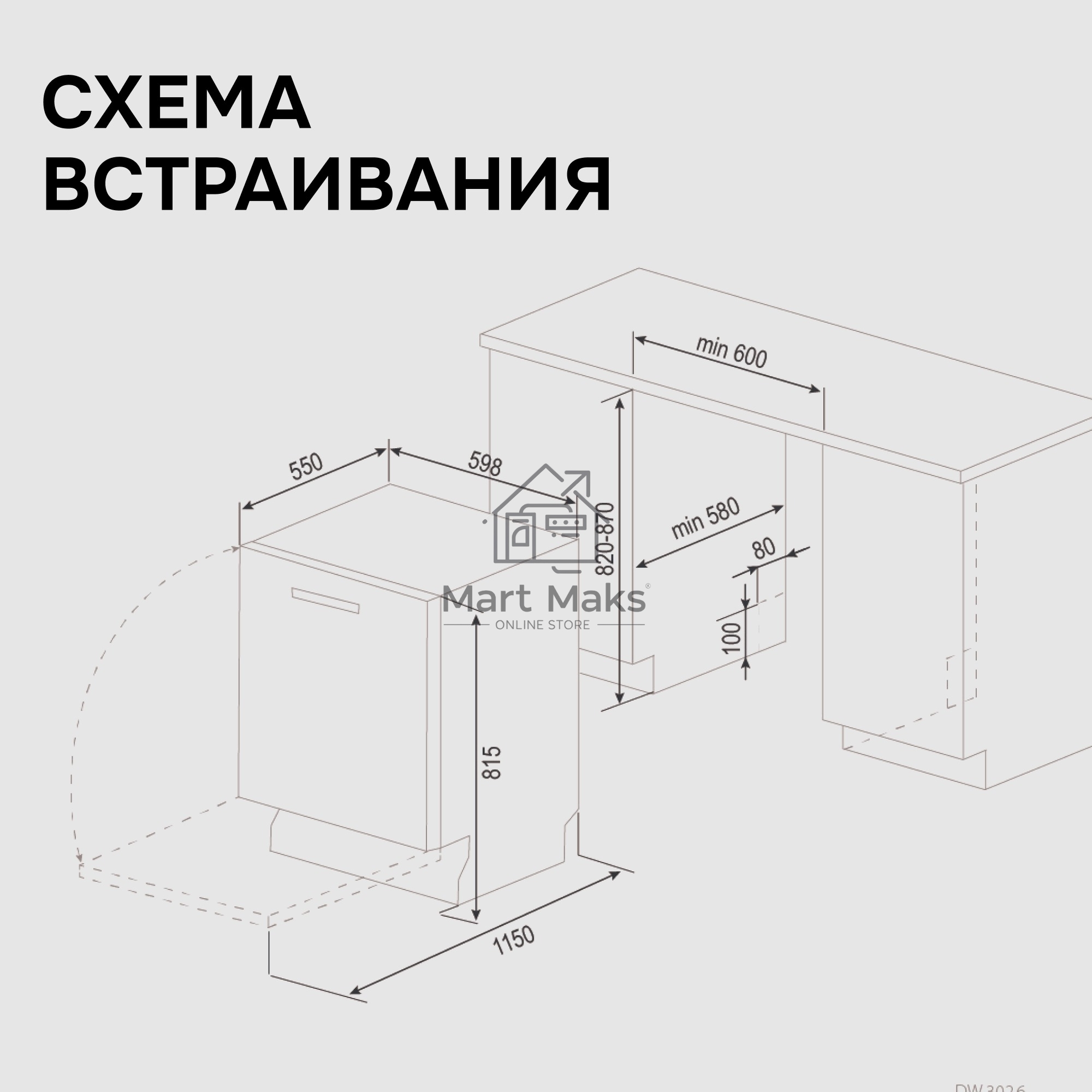 Посудомоечная машина Zigmund & Shtain DW 312.6