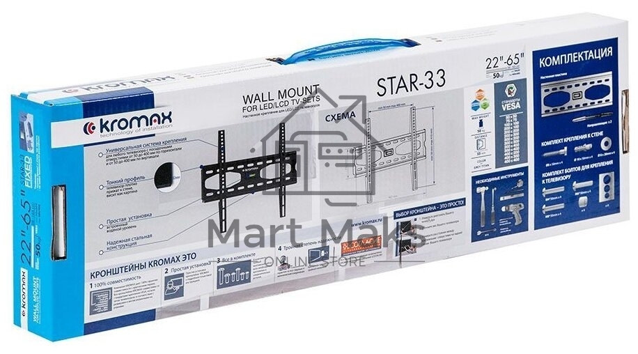 Кронштейн Kromax STAR-33, 26