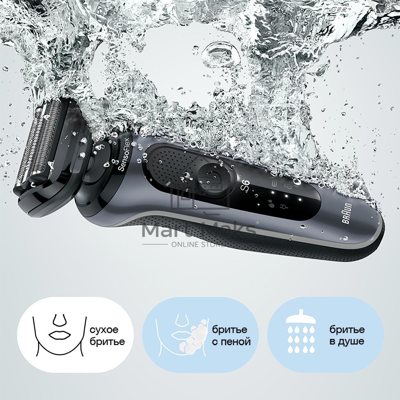 Электробритва Braun 61-N1000s