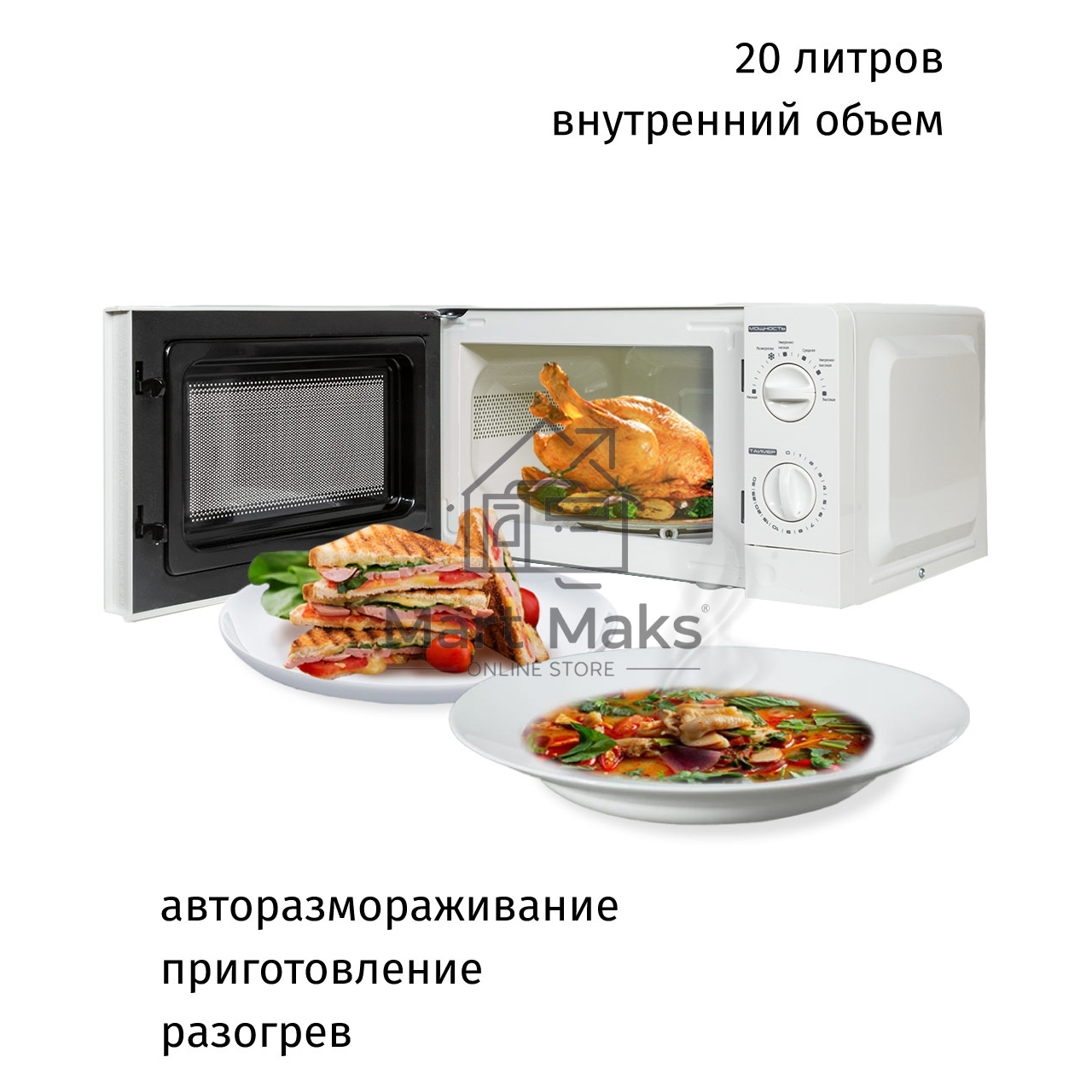 Микроволновая печь JVC JK-MW123M белый, 20 л, 700 Вт, переключатели - поворотный механизм